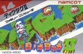 Famicom Boxart