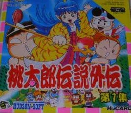 MomotaroDensetsuGaidenPCE