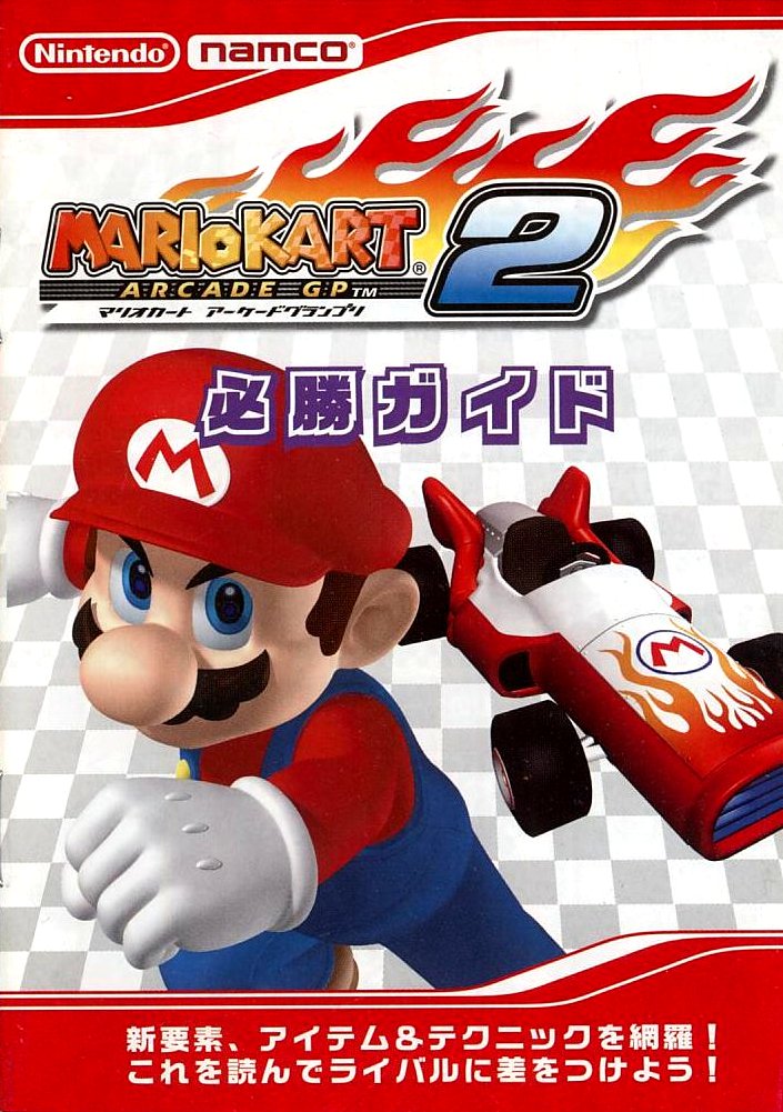 mario kart arcade gp dx compatibility mode