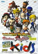 Virtua Fighter Kids (ARC)