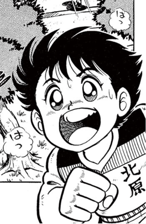 Kakeru Daichi | Ganbare! Kickers Wiki | Fandom Kakeru Daichi | Ganbare! Kickers Wiki | Fandom