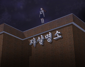 Mirae planning to commit suicide