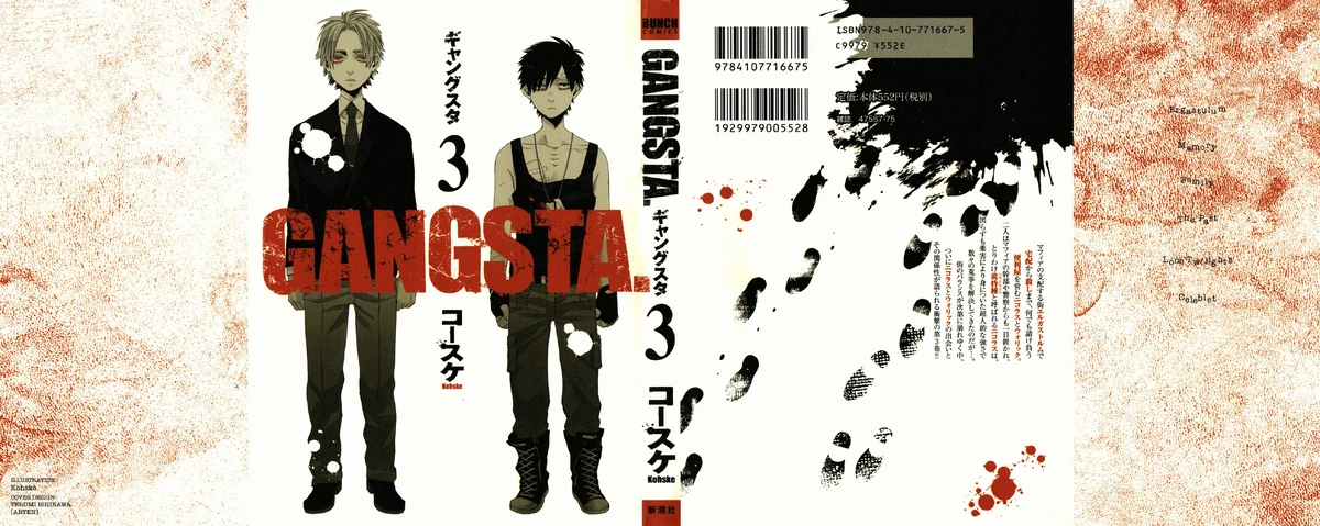 ギャングスタラヴ　GANGSTA LUV誌　未使用品 ギャングスタラヴ GANGSTA LUV誌 未使用品 - メルカリ