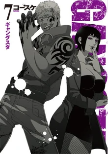 Cover of Volume 7