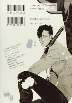 Volume 2 | GANGSTA. Wiki | Fandom