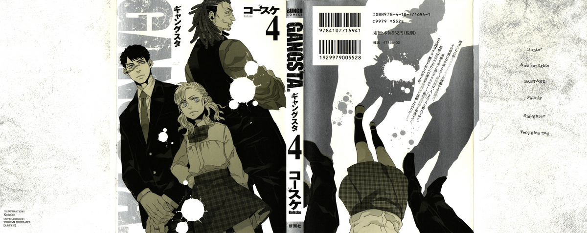 Volume 4 Gangsta Wiki Fandom Volume 4 Gangsta Wiki Fandom