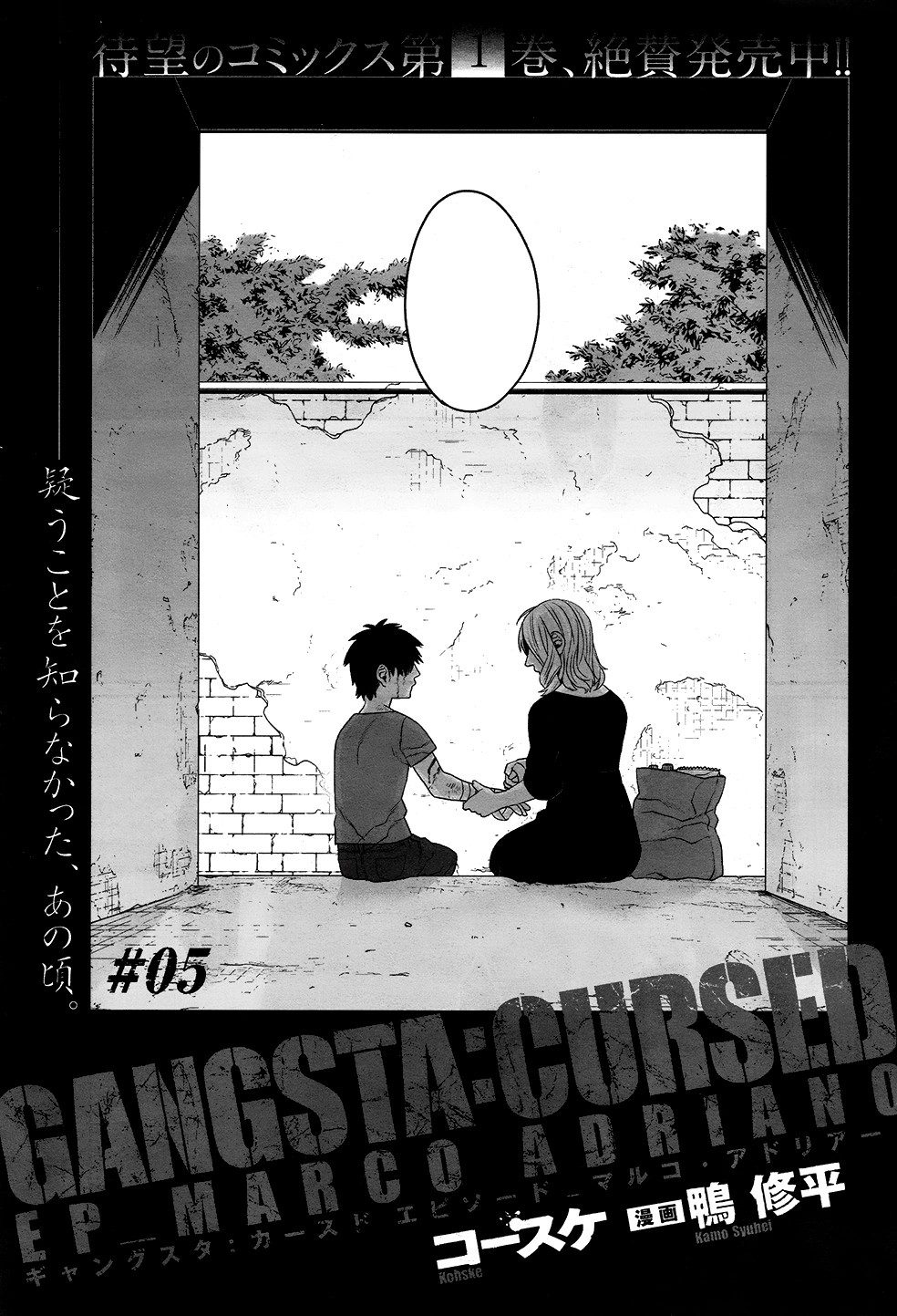 CURSED Chapter 05 GANGSTA. Wiki Fandom
