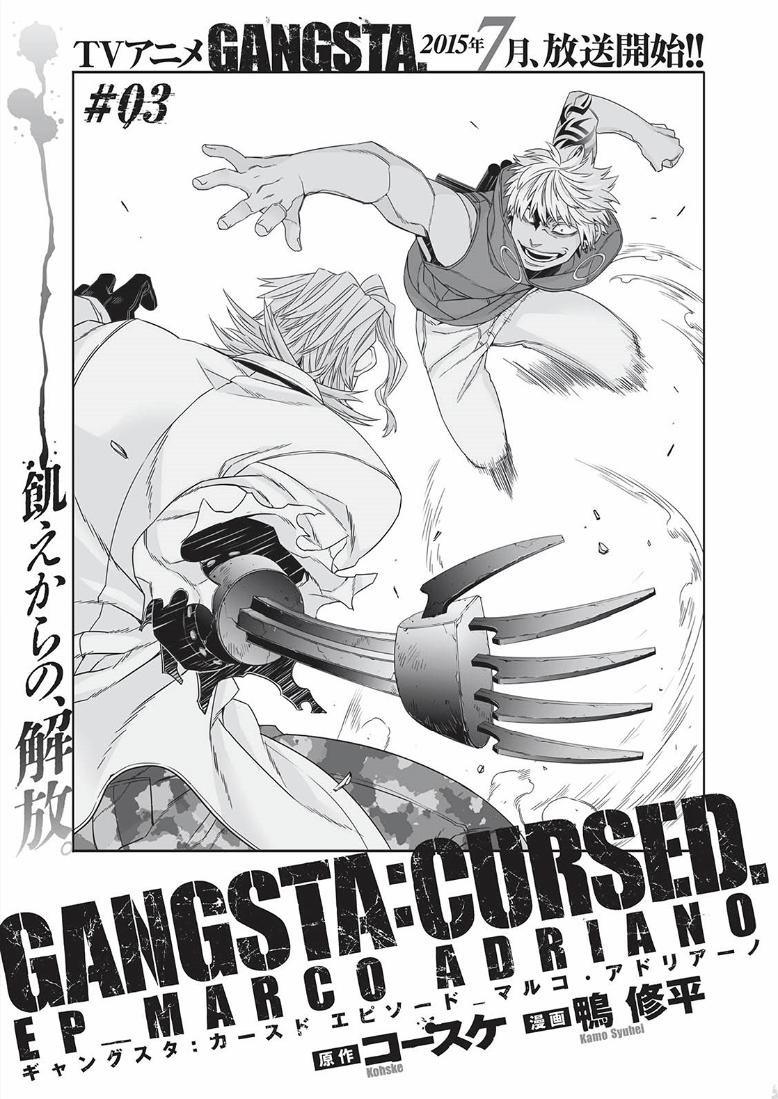 Cursed Chapter 03 Gangsta Wiki Fandom Cursed Chapter 03 Gangsta Wiki Fandom