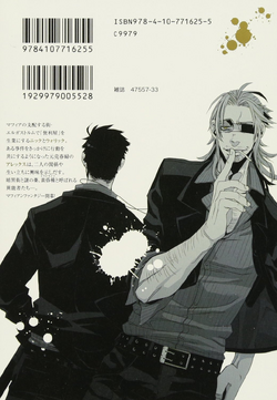 Volume 1 | GANGSTA. Wiki | Fandom Volume 1 | GANGSTA. Wiki | Fandom