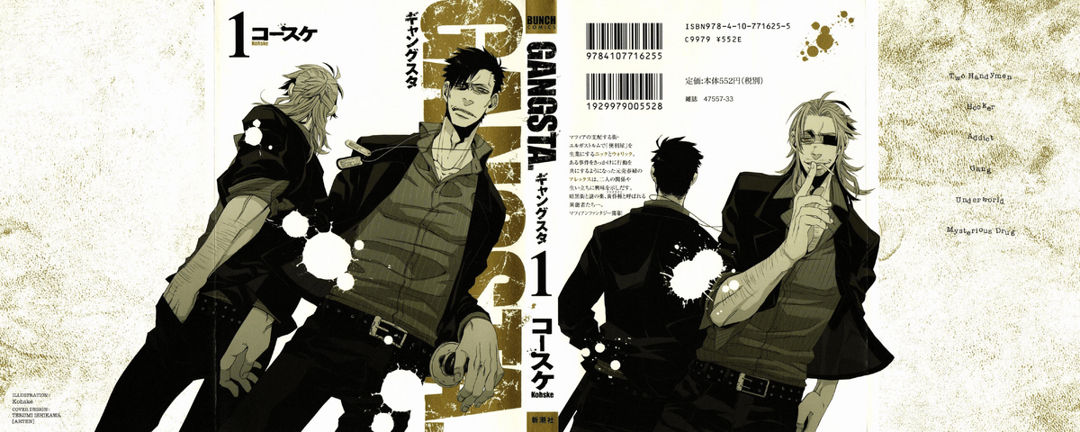 Volume 1 | GANGSTA. Wiki | Fandom