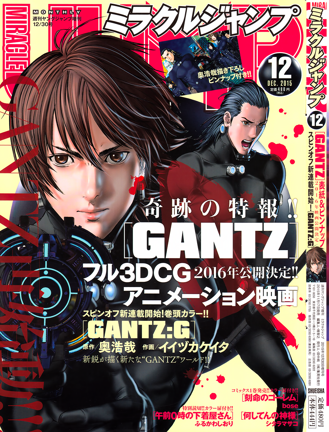 G Chapter 1 Gantz Wiki Fandom