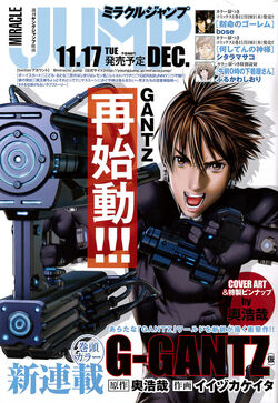 Gantz G Gantz Wiki Fandom Gantz G Gantz Wiki Fandom