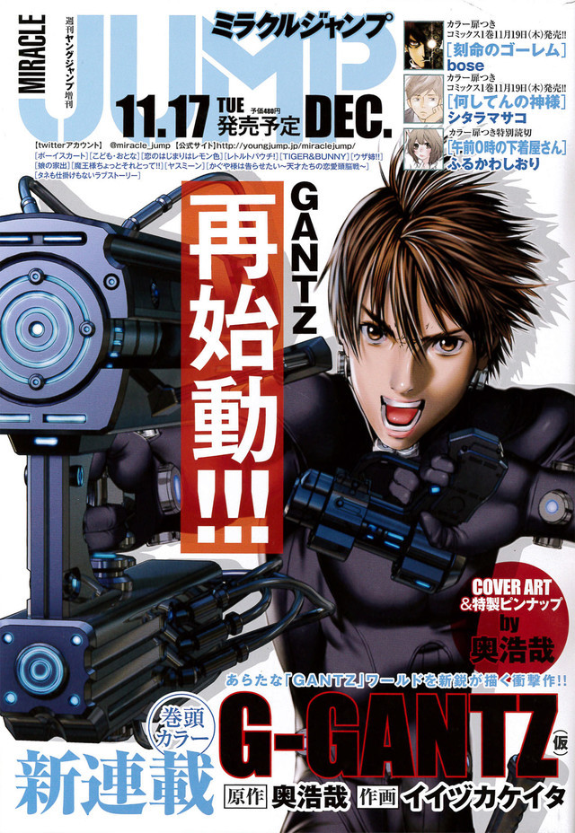 Gantz G Gantz Wiki Fandom