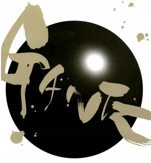Gantz ball 02.jpg