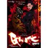 Gantz episode 7