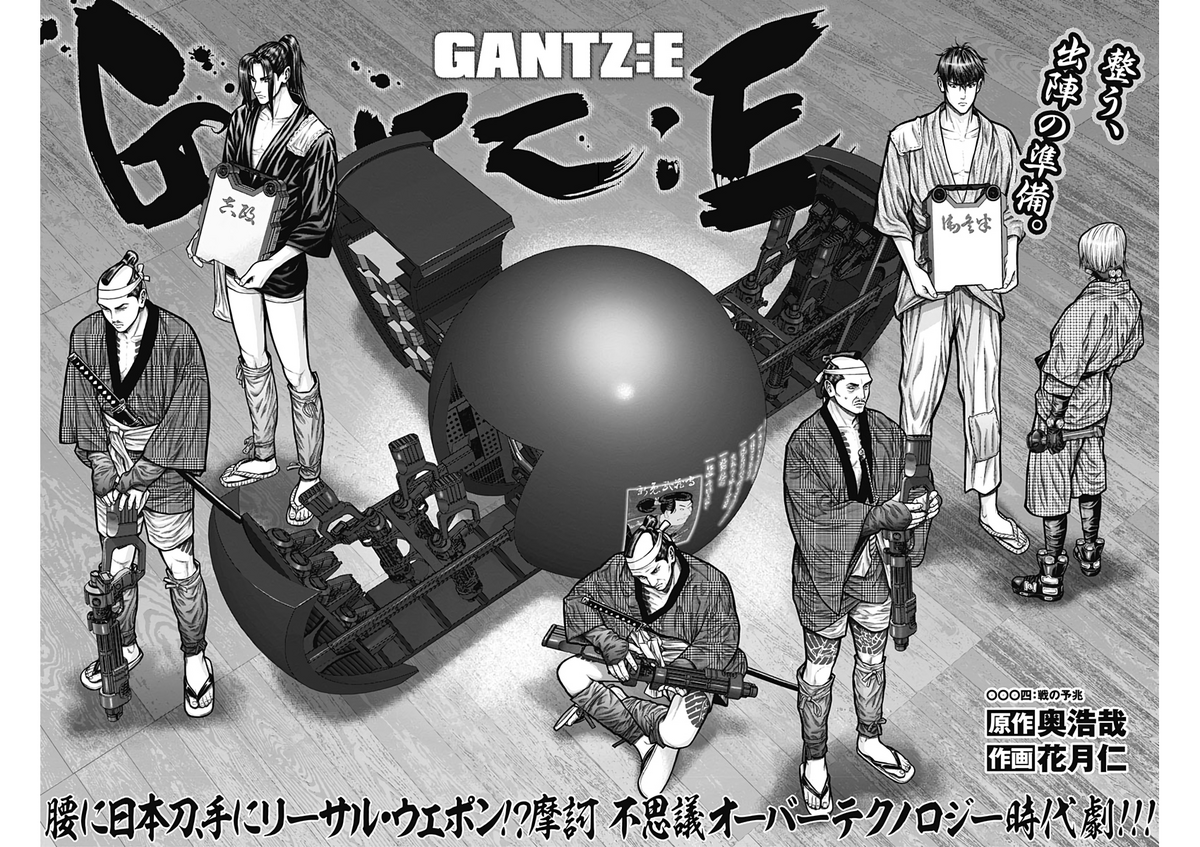 E Chapter 4 | Gantz Wiki | Fandom