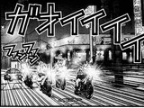 Zoku Biker Gang