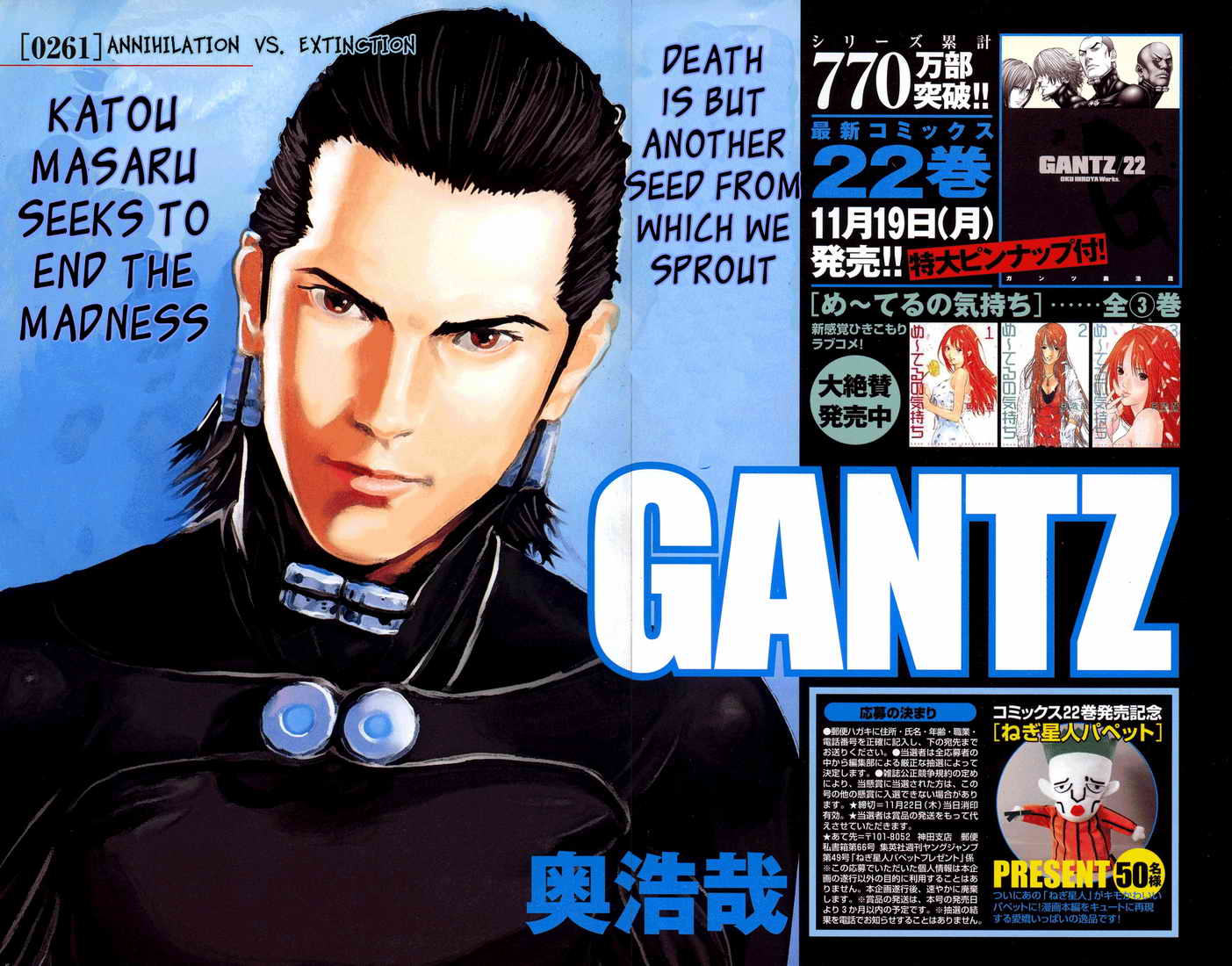 Chapter 261 Gantz Wiki Fandom