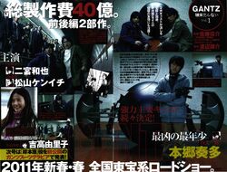 Movies Gantz Wiki Fandom Movies Gantz Wiki Fandom