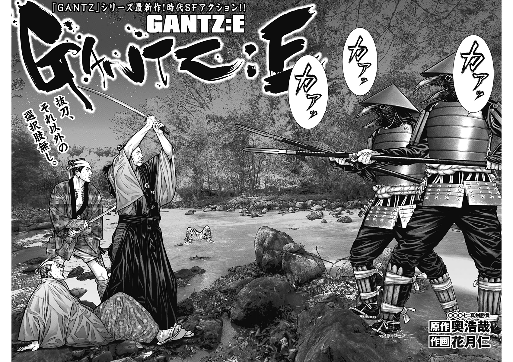 E Chapter 7 Gantz Wiki Fandom