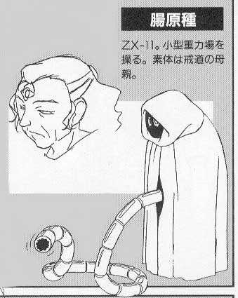 ZX-11 | GaoGaiGar-Betterman Wiki | Fandom