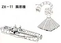 ZX-11 | GaoGaiGar-Betterman Wiki | Fandom