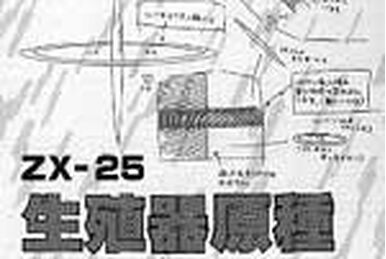 ZX-25 | GaoGaiGar-Betterman Wiki | Fandom