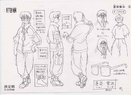 Keita Aono | GaoGaiGar-Betterman Wiki | Fandom