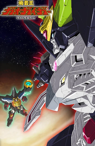The King of Braves GaoGaiGar