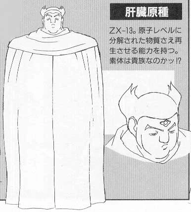 さ ZX-13 | GaoGaiGar-Betterman Wiki | Fandom