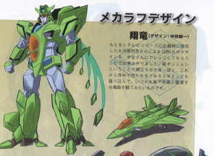 Shoryu.png