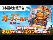 Japanese Trailer