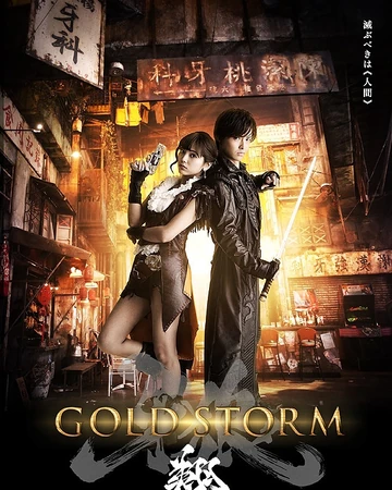 garo gold storm flight movie garo wiki fandom