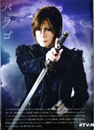 Barago in Moonbow Traveler