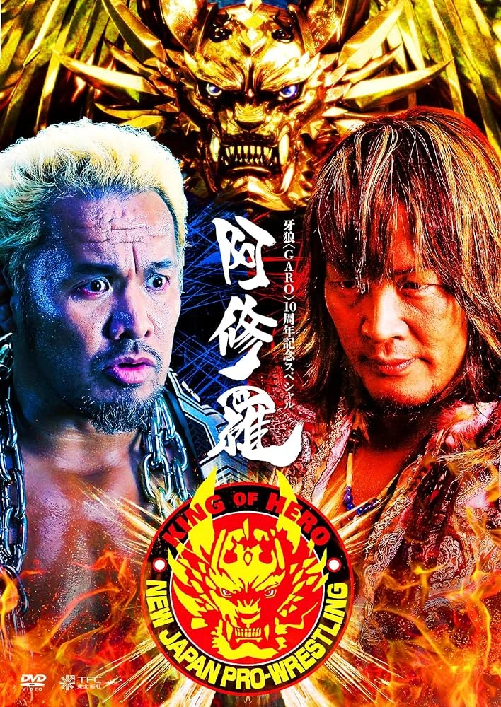 GARO: Asura | GARO Wiki | Fandom