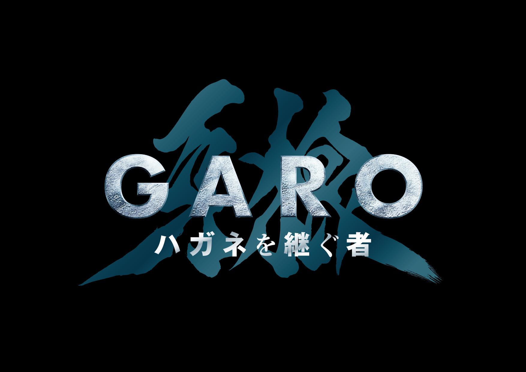 GARO: The One Who Inherits Steel | GARO Wiki | Fandom