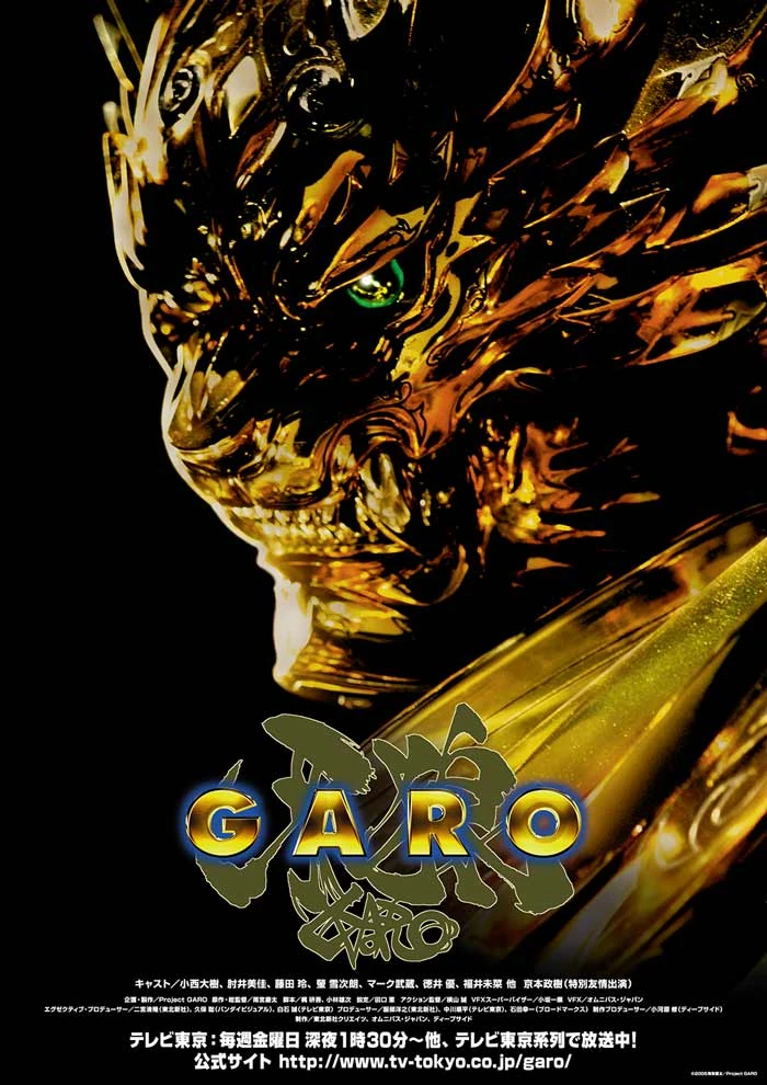 GARO | GARO Wiki | Fandom