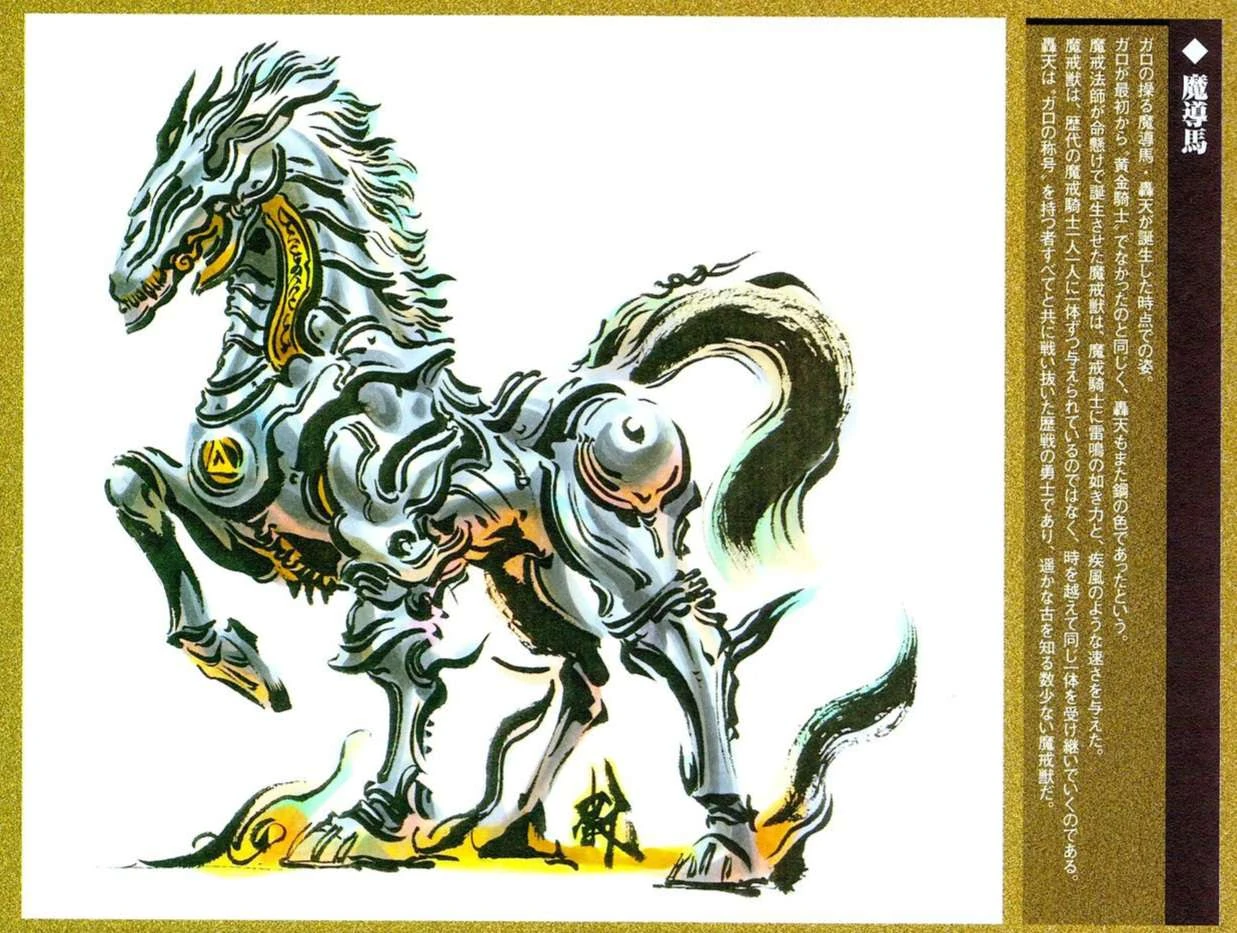 Madōba | GARO Wiki | Fandom