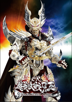 Golden Makai Knight  Knight, Anime, Supernatural