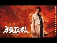 GARO: Taiga - Trailer