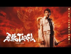 GARO: Taiga | GARO Wiki | Fandom