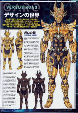 Garo Versus Road Armor Garo Wiki Fandom Garo Versus Road Armor Garo Wiki Fandom