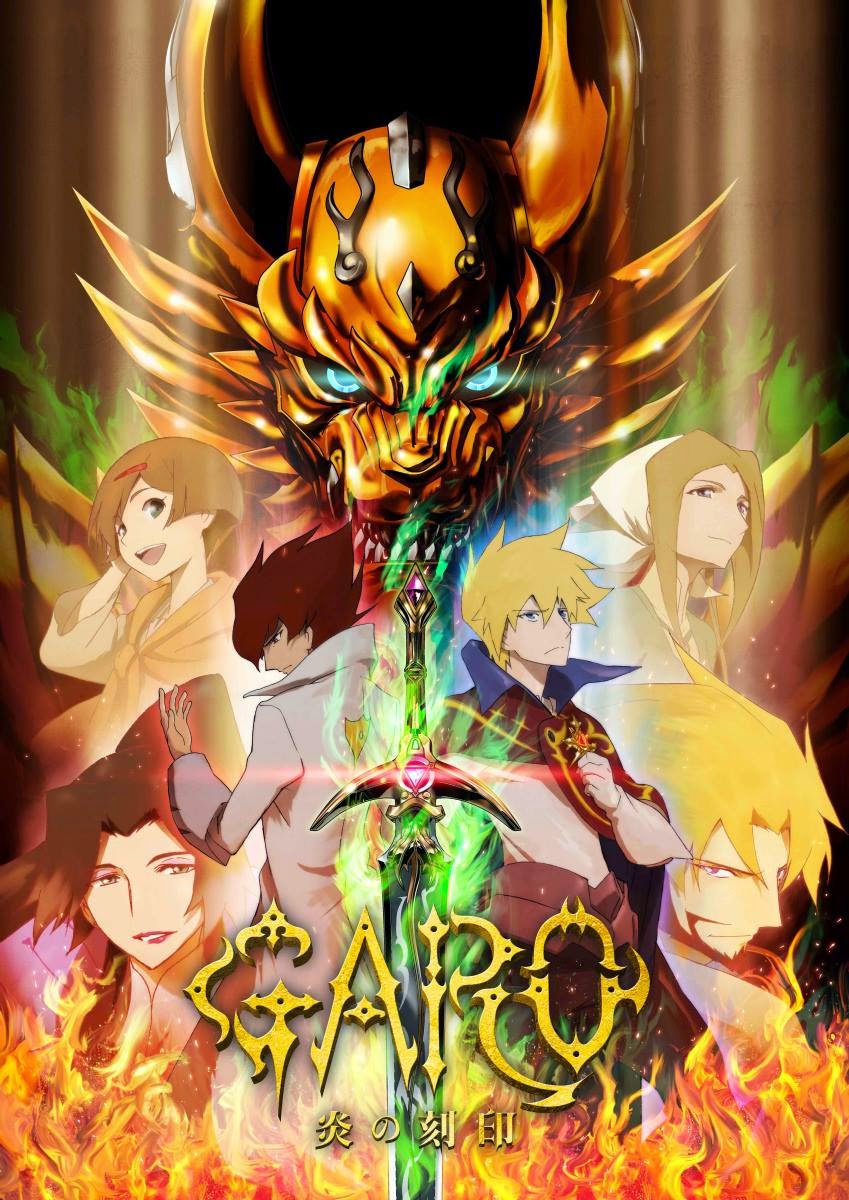 New GARO anime season and movie announced by Tohoku at the Garo: Golden  Wolf Thanksgiving fan festival! : r/anime