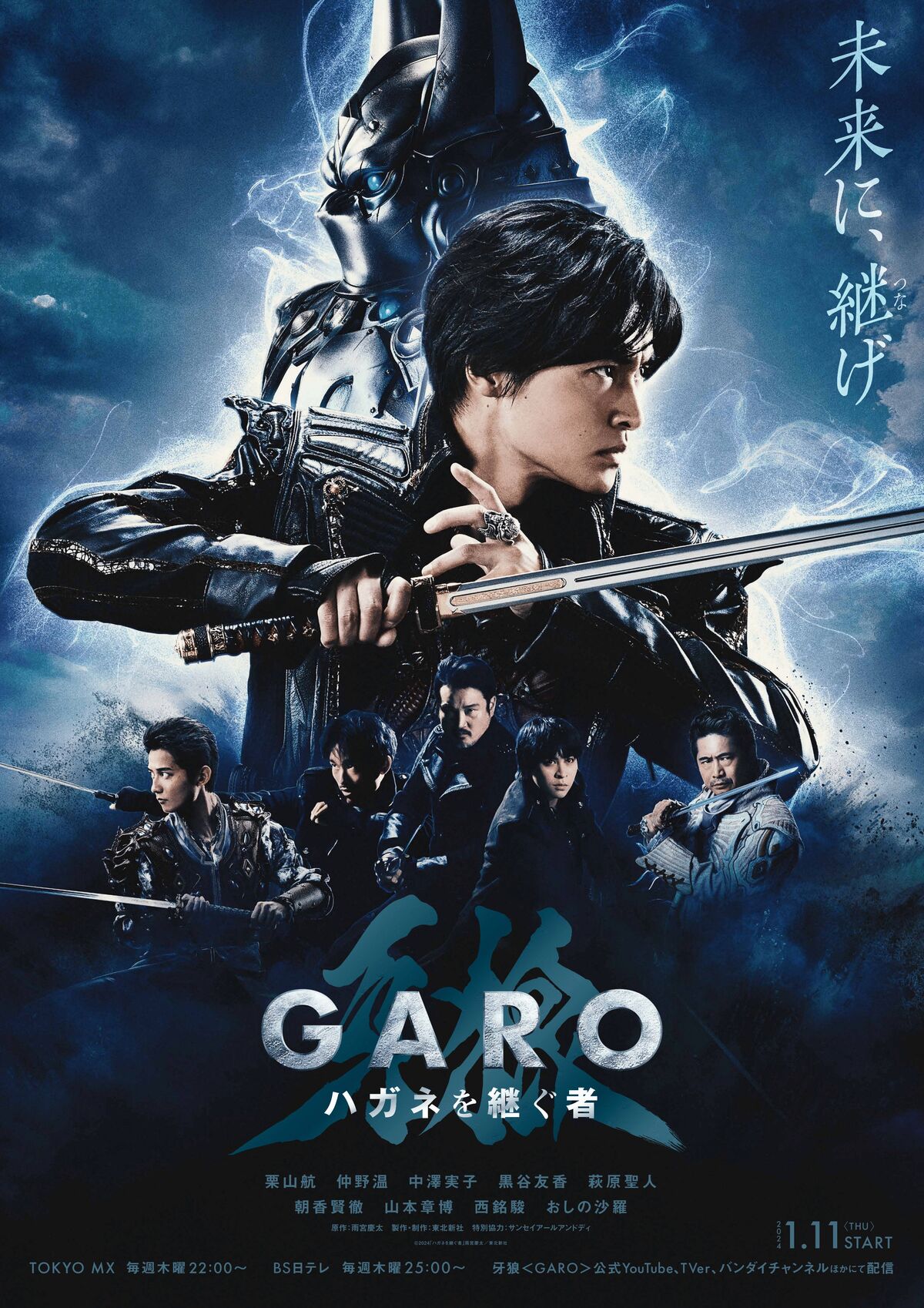 GARO Heir to Steel Armor GARO Wiki Fandom