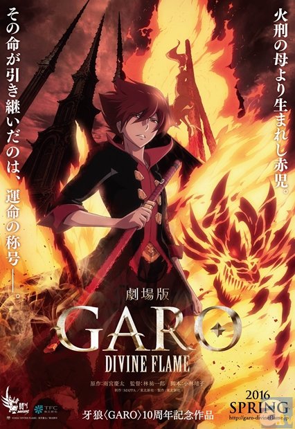 Garo Divine Flame Garo Wiki Fandom