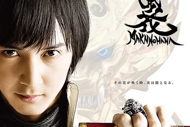 GARO Special: My Name Is Garo - The Trajectory of Kouga