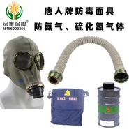 Mask, hose, bag, filter (in accordance to the type of filter needed, this example has a filter rated for ammonia and its derivatives)
