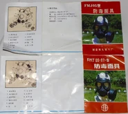The instructions are also slightly different. The later FMJ05 instructions deleted the words "Type 87"