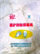 Plastic packaging for Tangren MF-1B