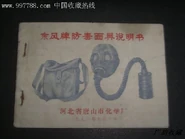 1chinashlemmie.jpg (38 KB)